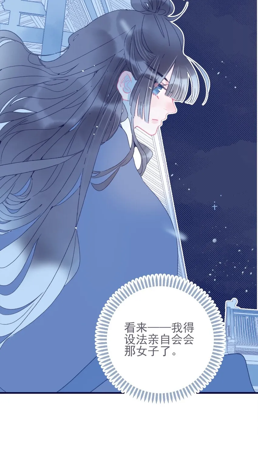 第36话 渊源 第28页
