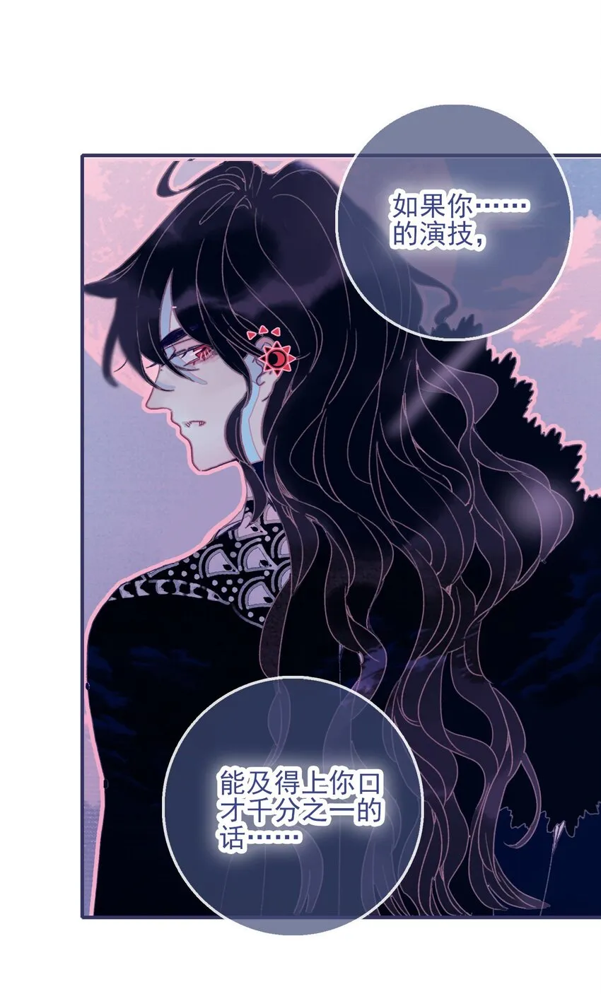 第36话 渊源 第29页