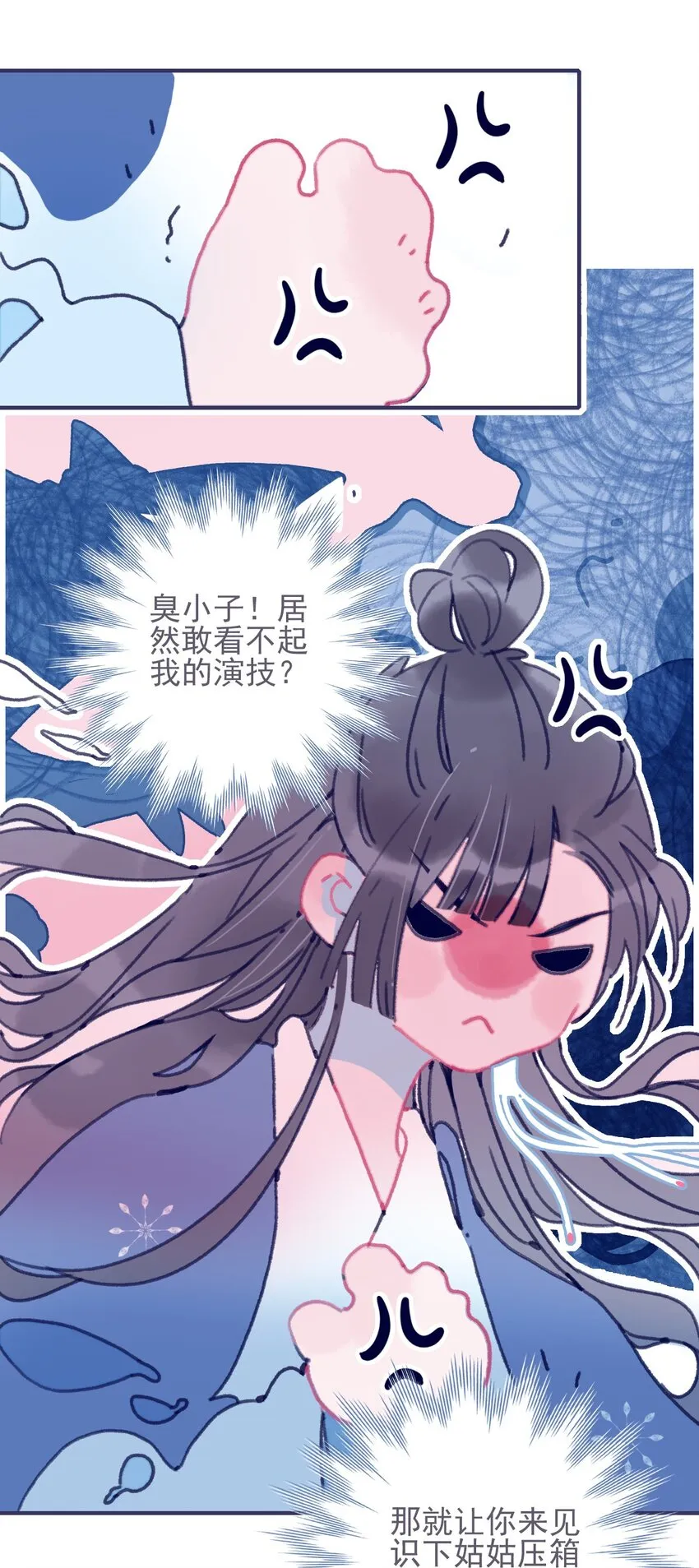 第36话 渊源 第30页