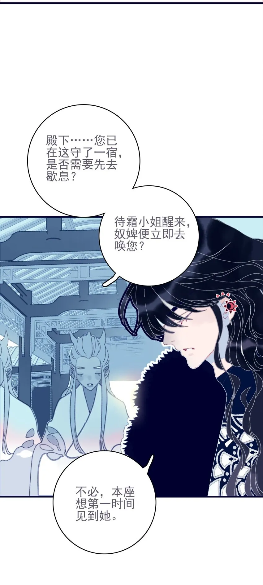 第36话 渊源 第33页