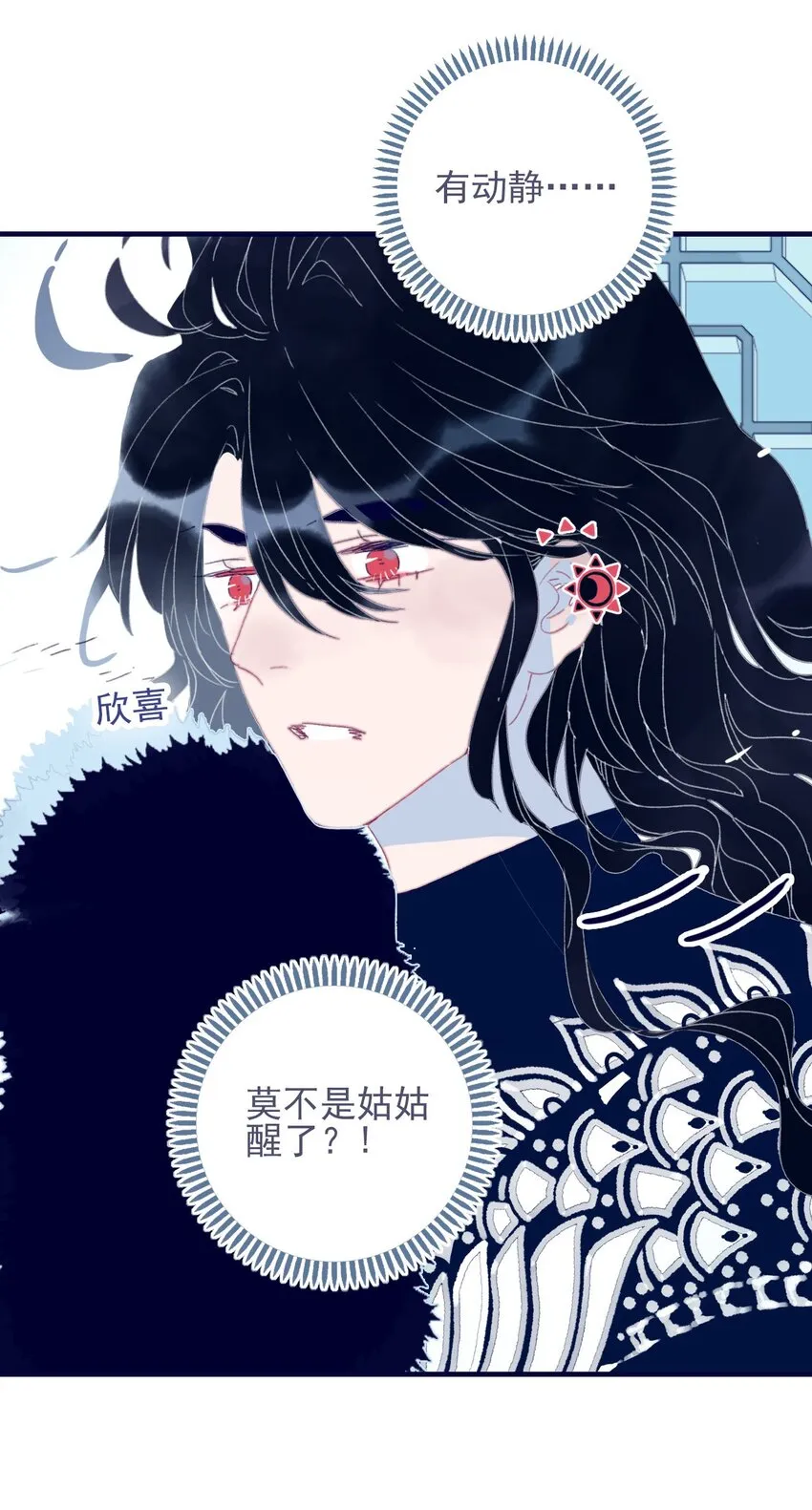 第36话 渊源 第35页