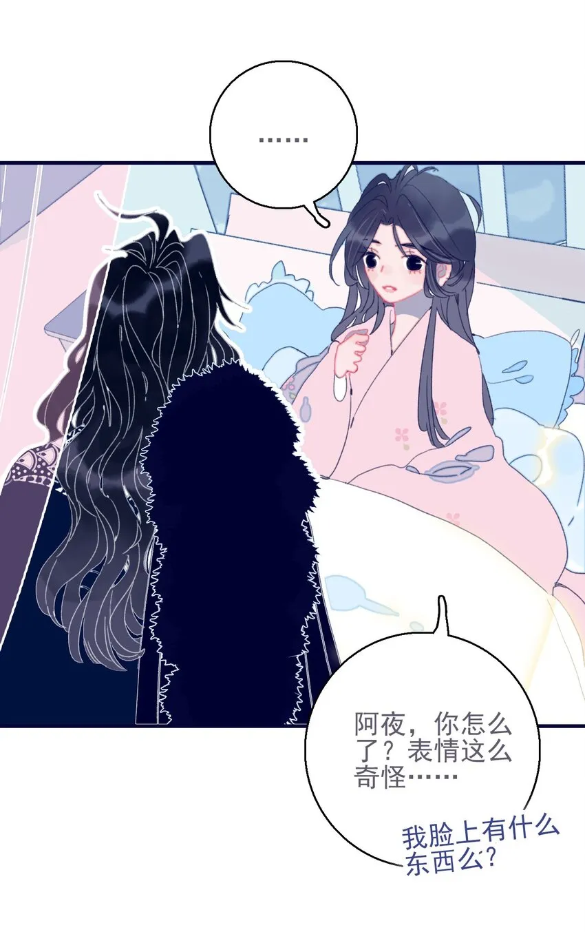 第36话 渊源 第39页