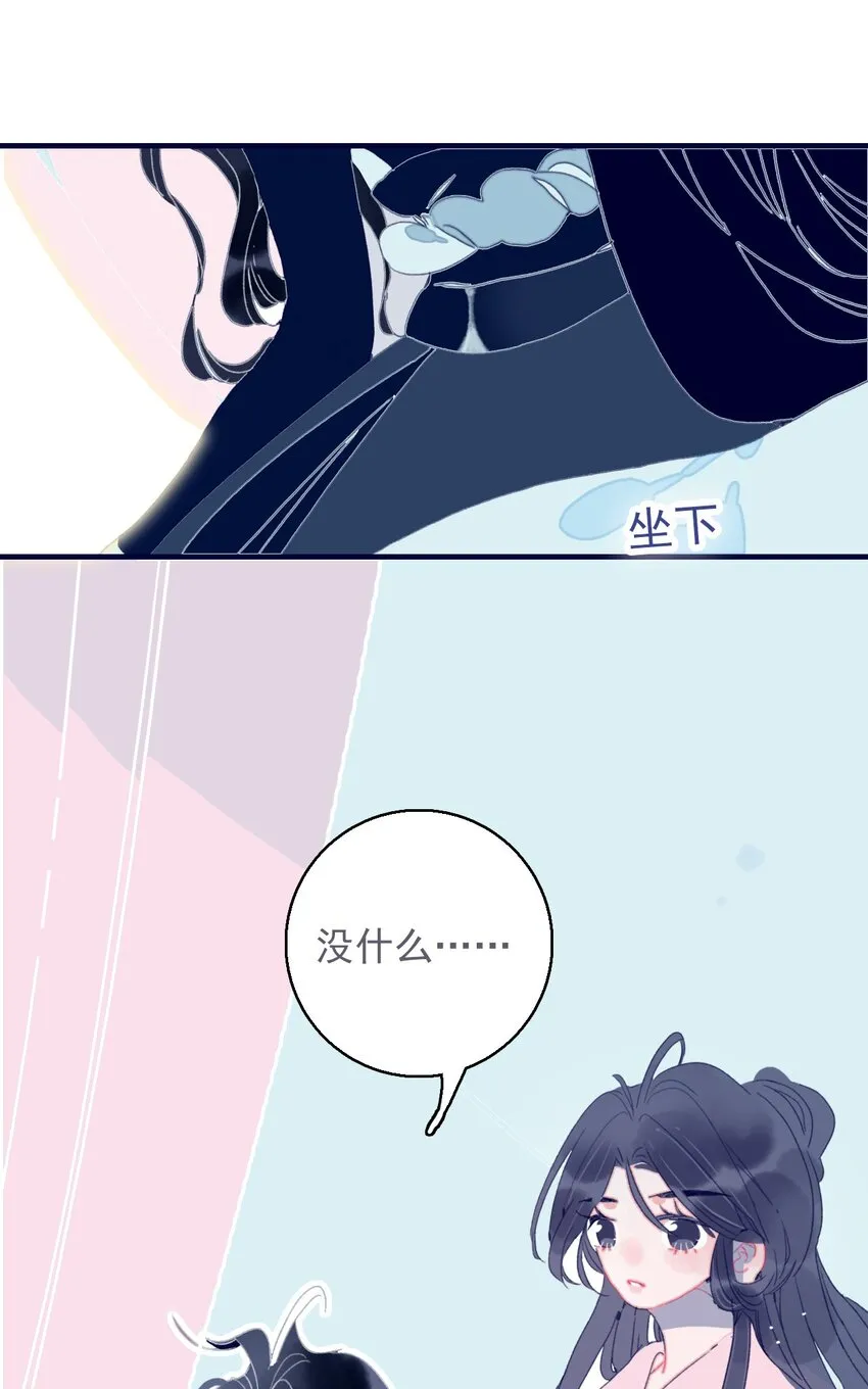 第36话 渊源 第41页