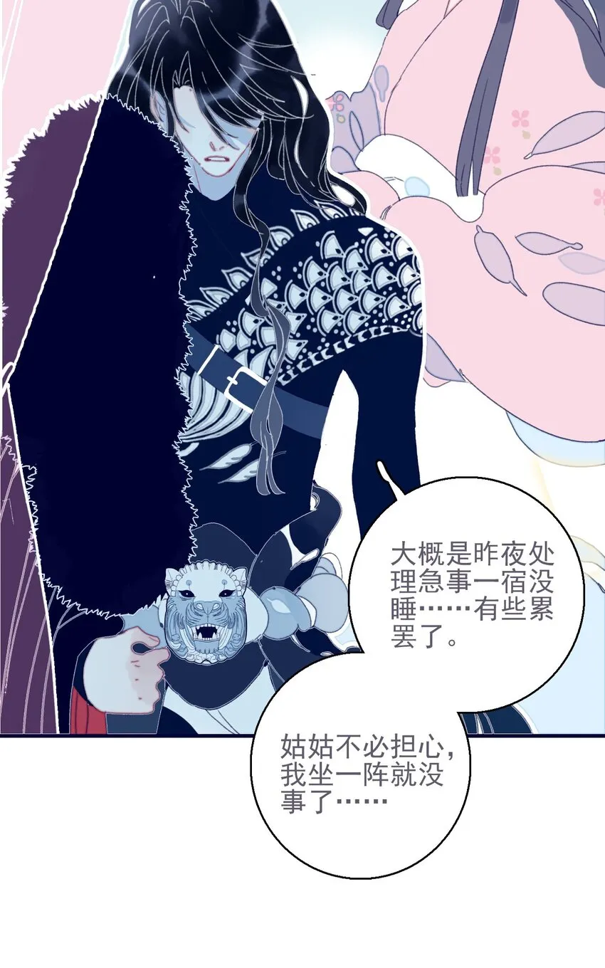 第36话 渊源 第42页