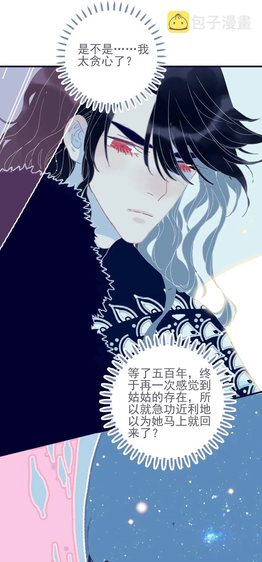 第36话 渊源 第44页