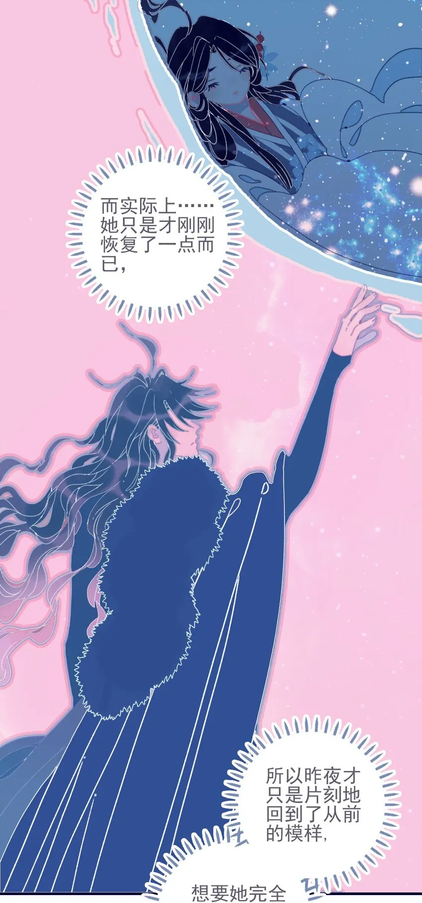 第36话 渊源 第45页