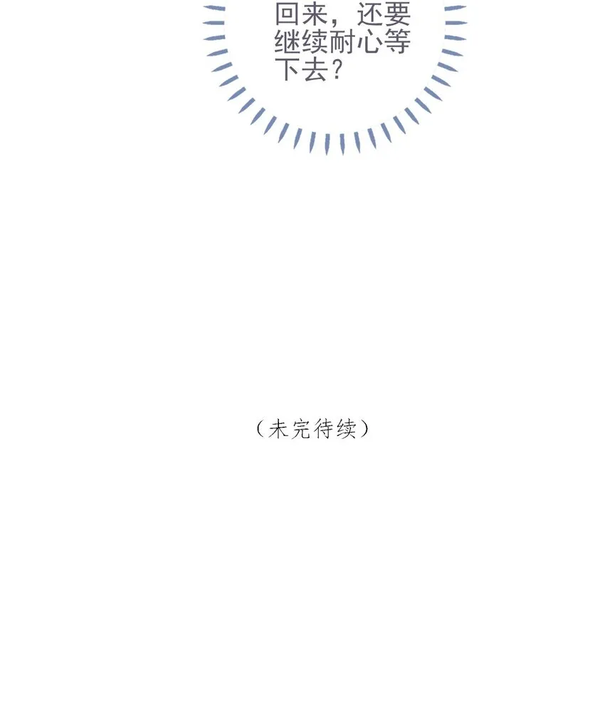 第36话 渊源 第46页