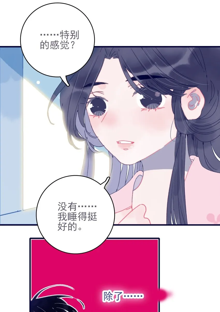 第37话 再次试探 第5页