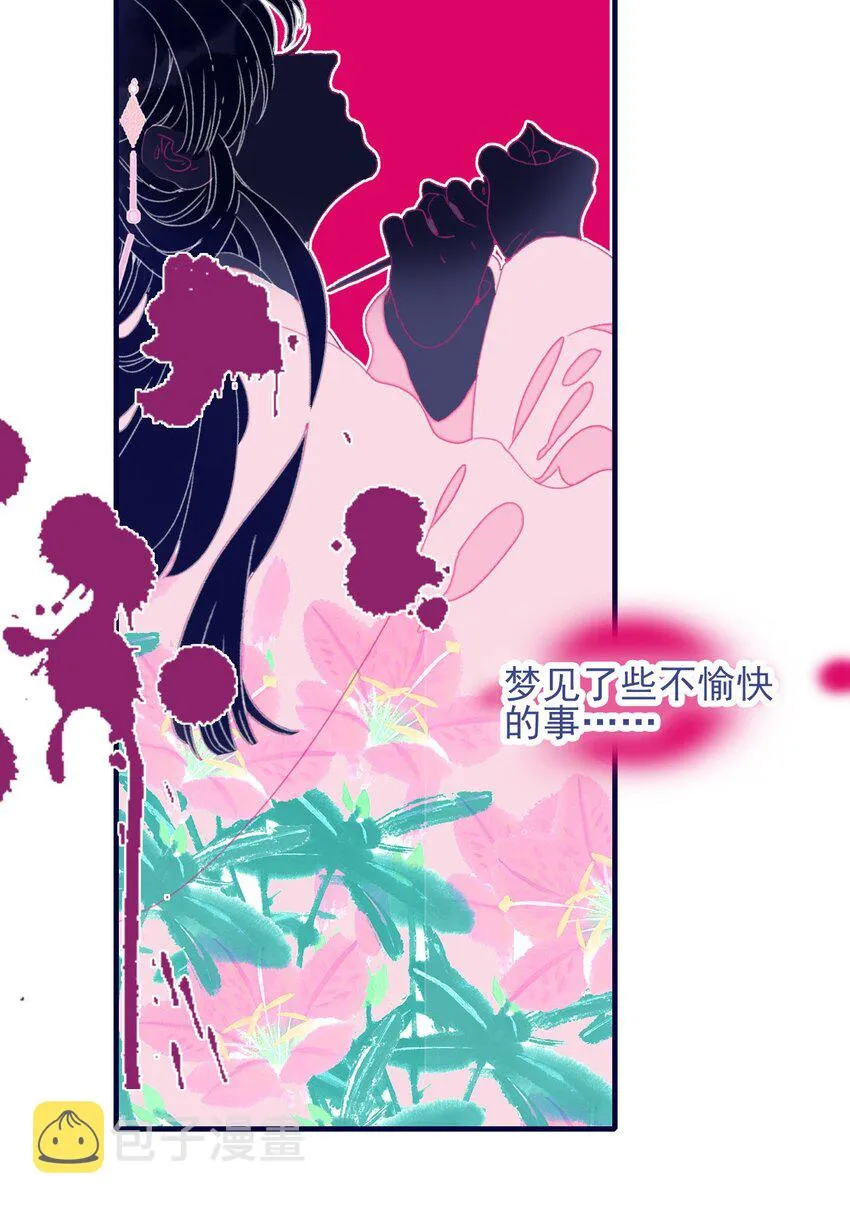 第37话 再次试探 第6页