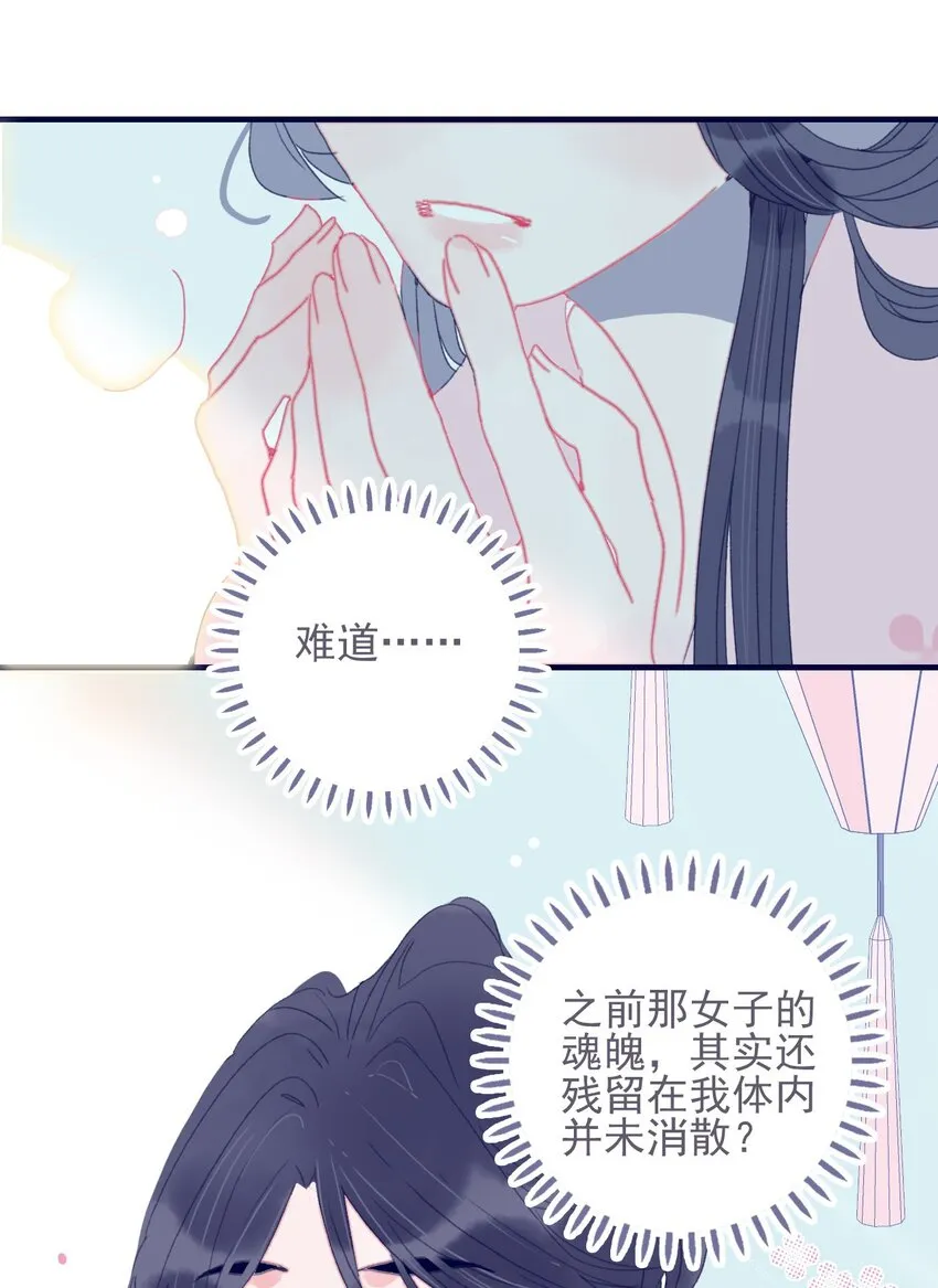 第37话 再次试探 第10页