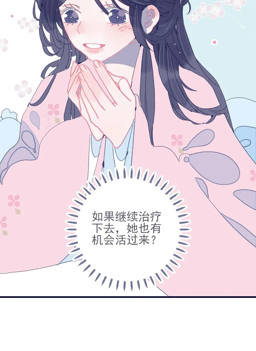 第37话 再次试探 第11页