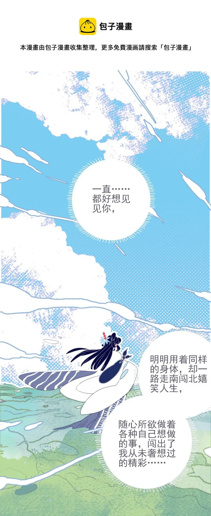 第37话 再次试探 第12页