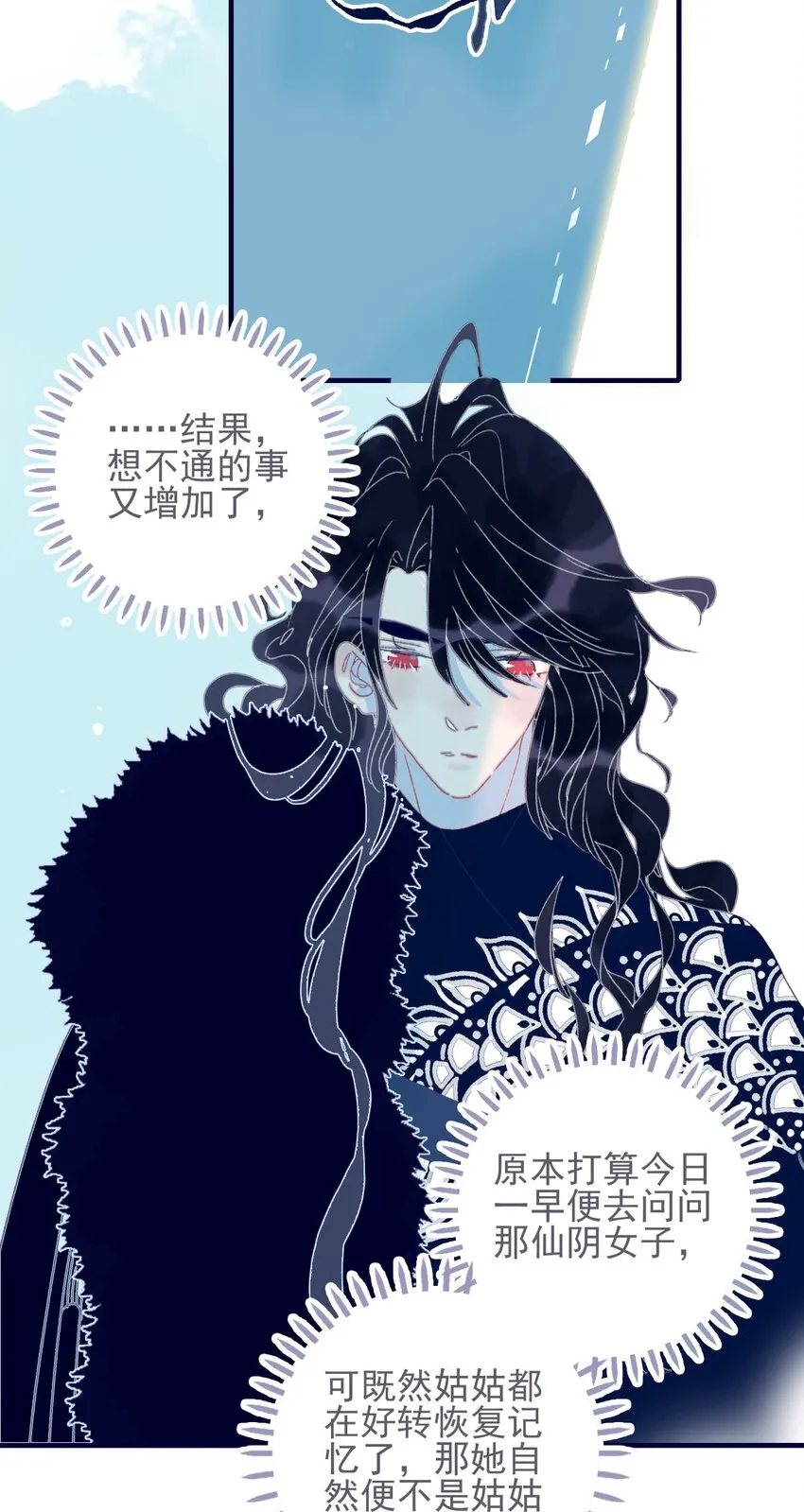 第37话 再次试探 第17页