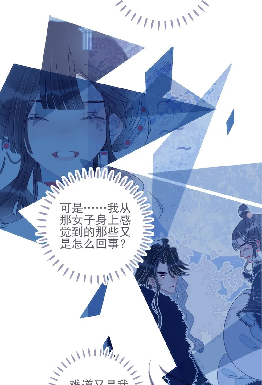 第37话 再次试探 第19页