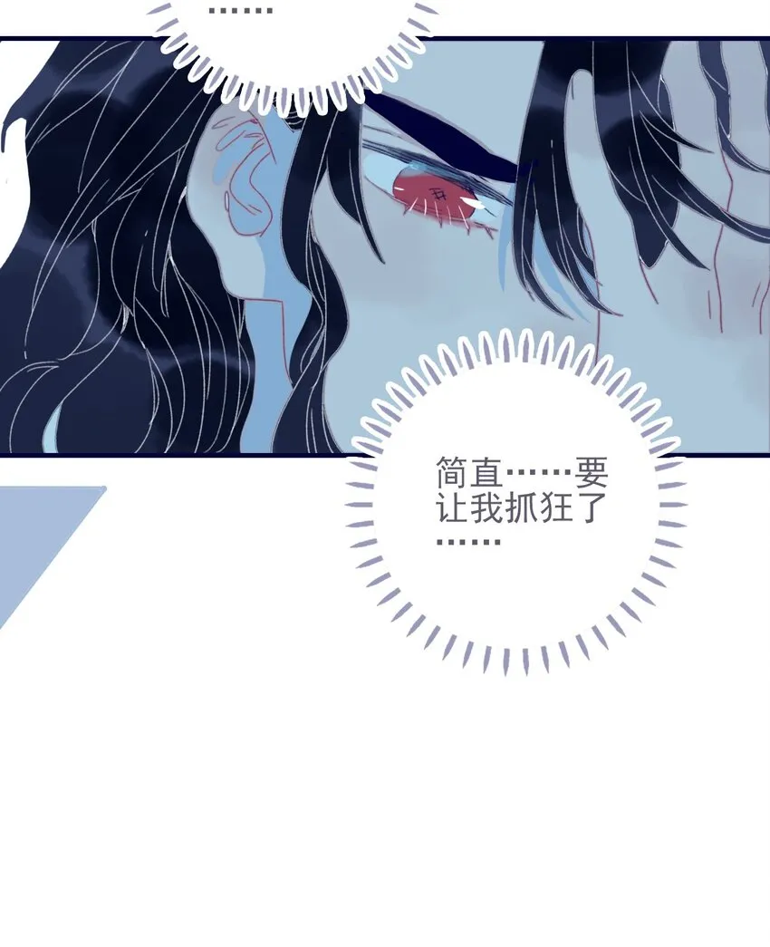 第37话 再次试探 第21页