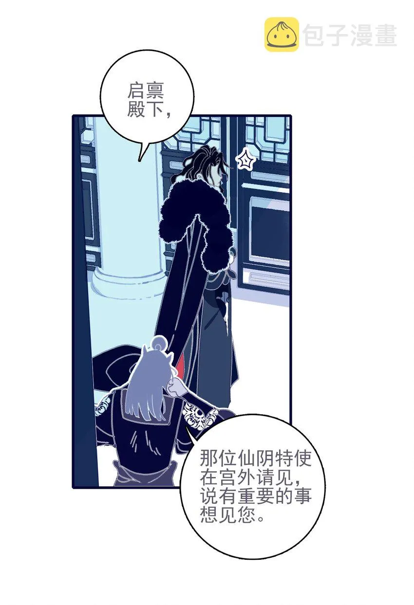 第37话 再次试探 第22页
