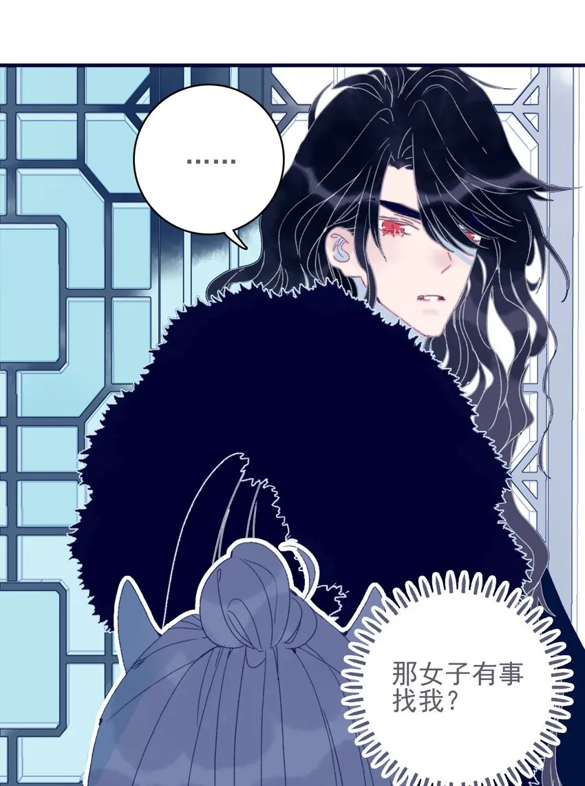 第37话 再次试探 第23页