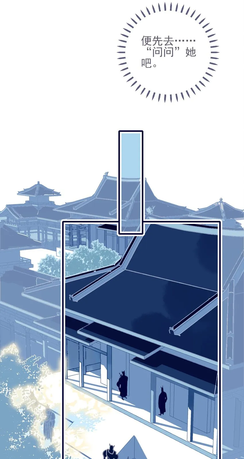 第37话 再次试探 第25页