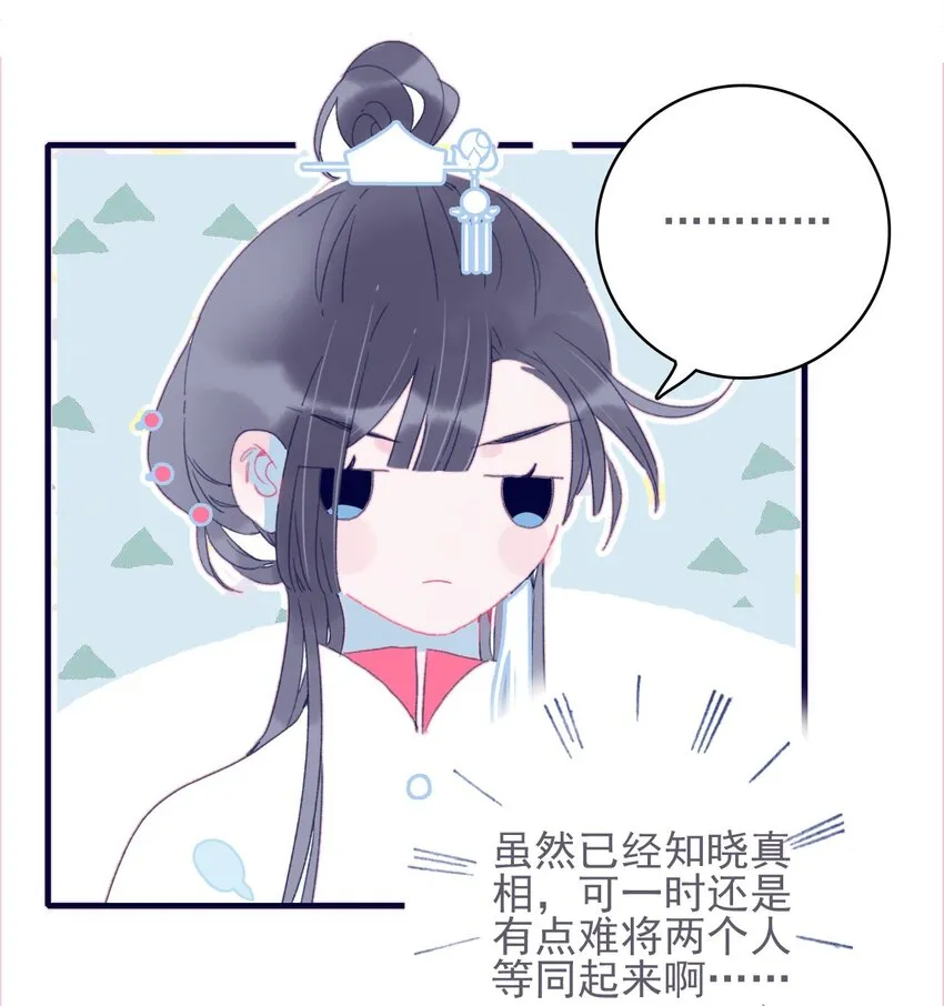 第37话 再次试探 第28页