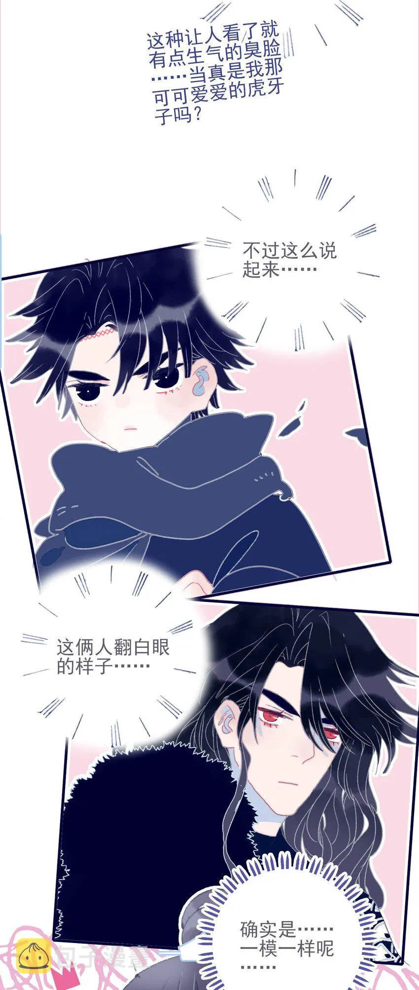 第37话 再次试探 第29页