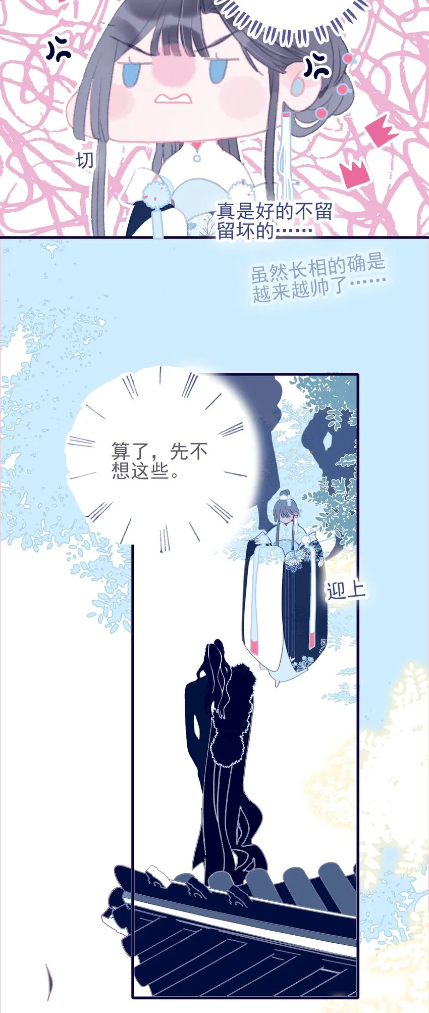 第37话 再次试探 第30页