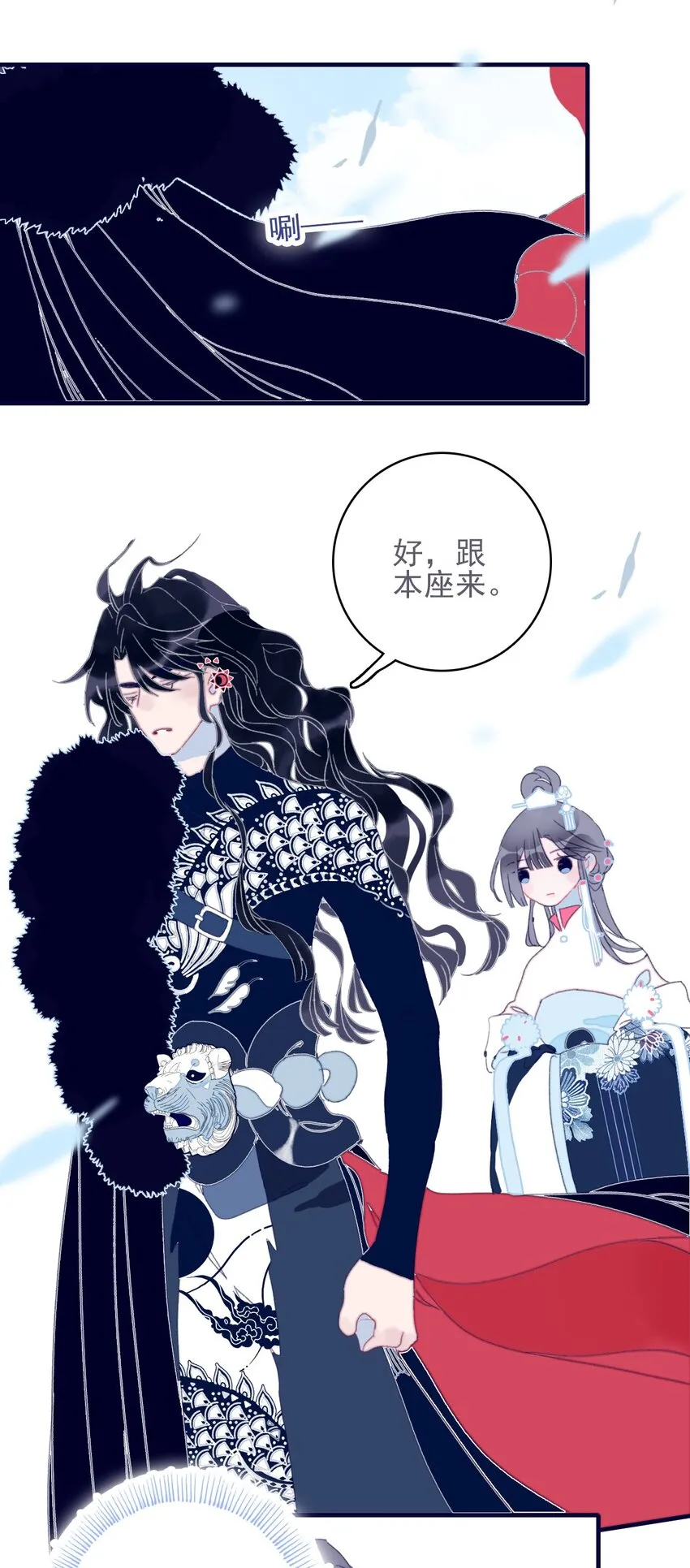 第37话 再次试探 第39页