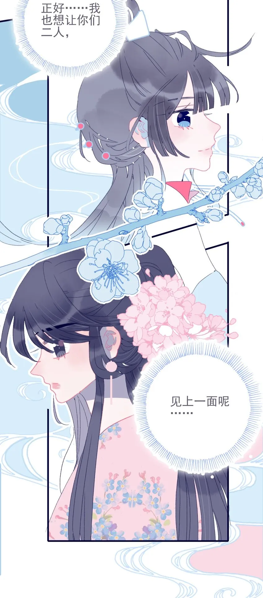 第37话 再次试探 第40页