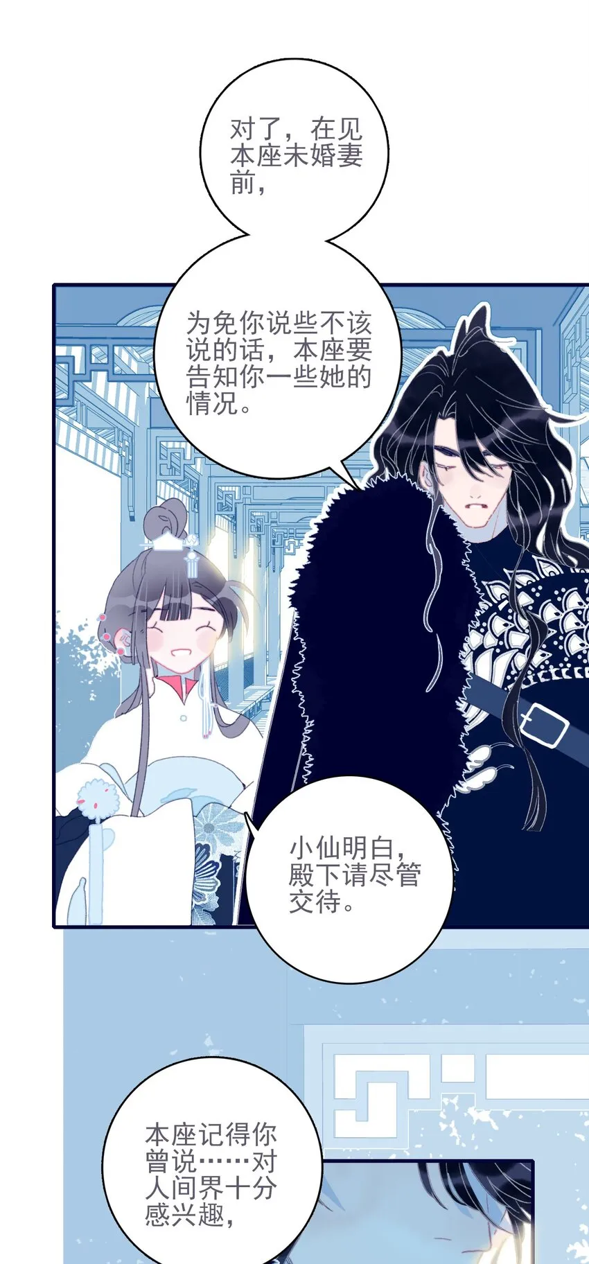 第37话 再次试探 第42页