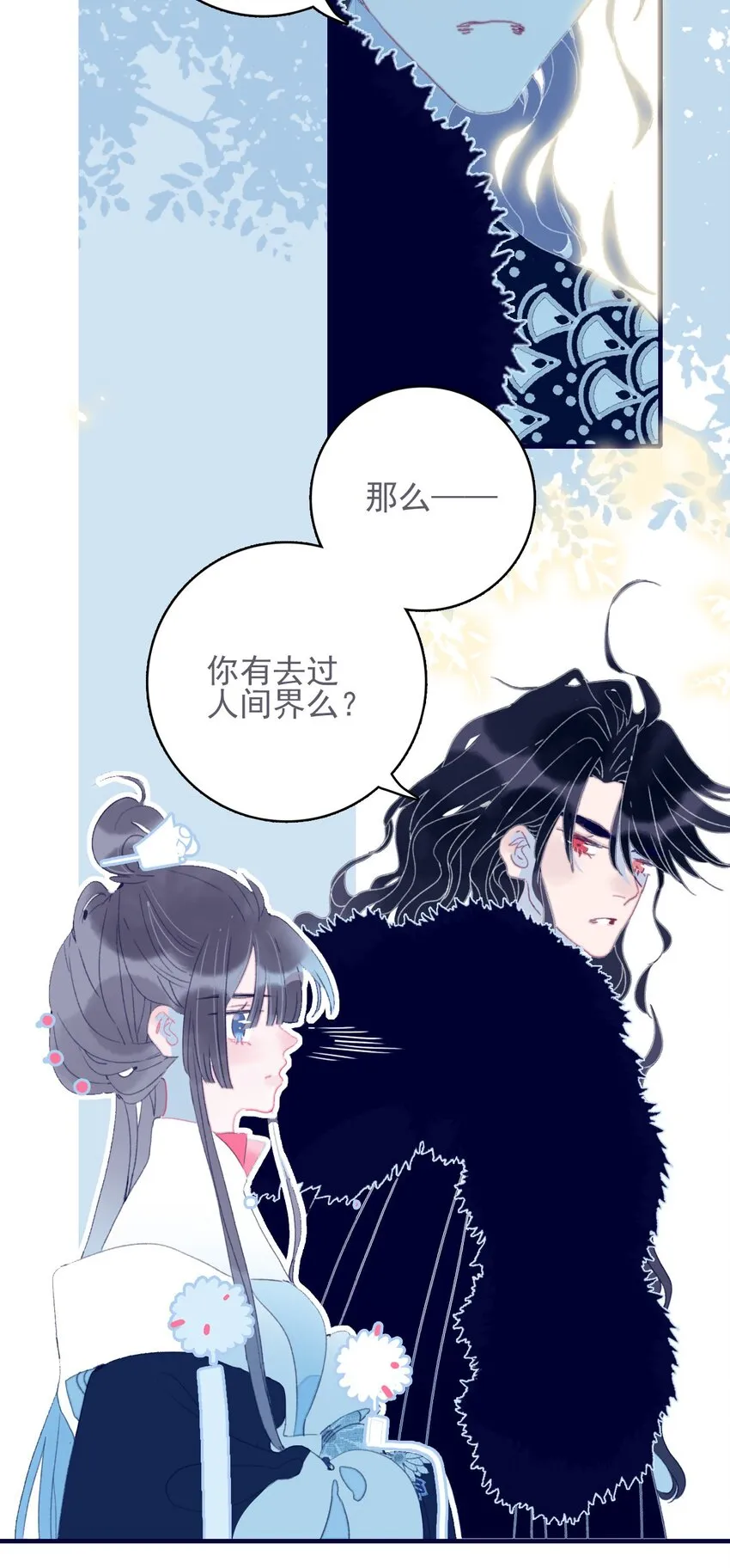 第37话 再次试探 第43页
