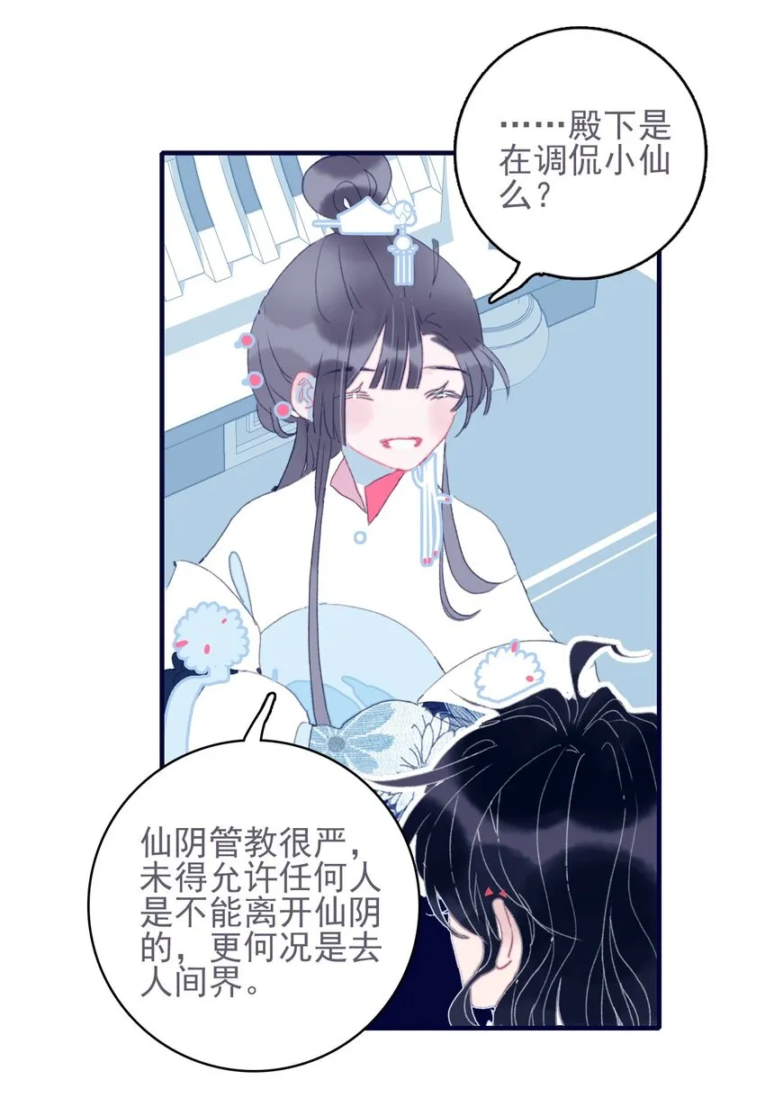 第37话 再次试探 第44页