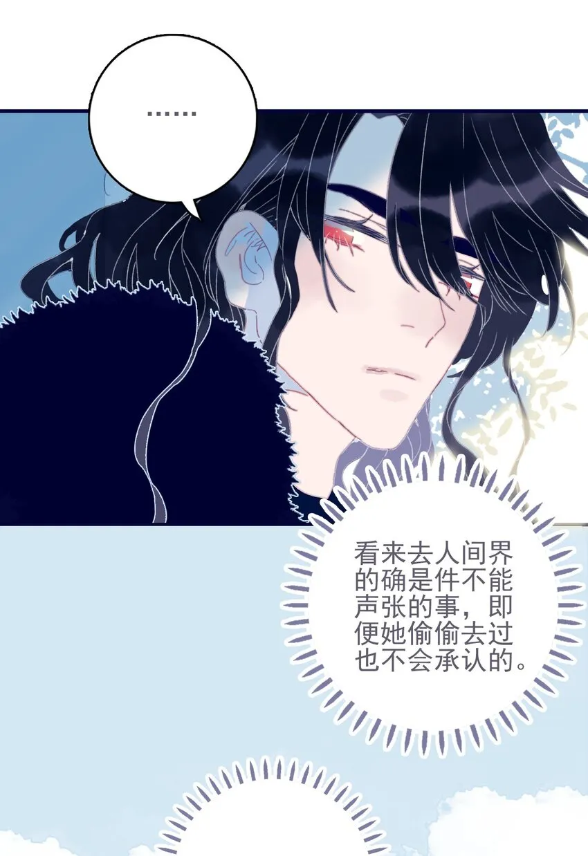 第37话 再次试探 第45页