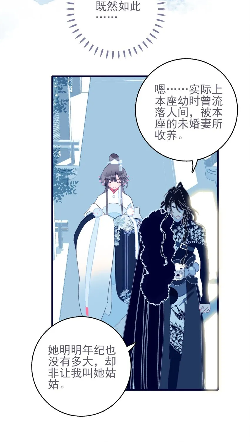 第37话 再次试探 第46页