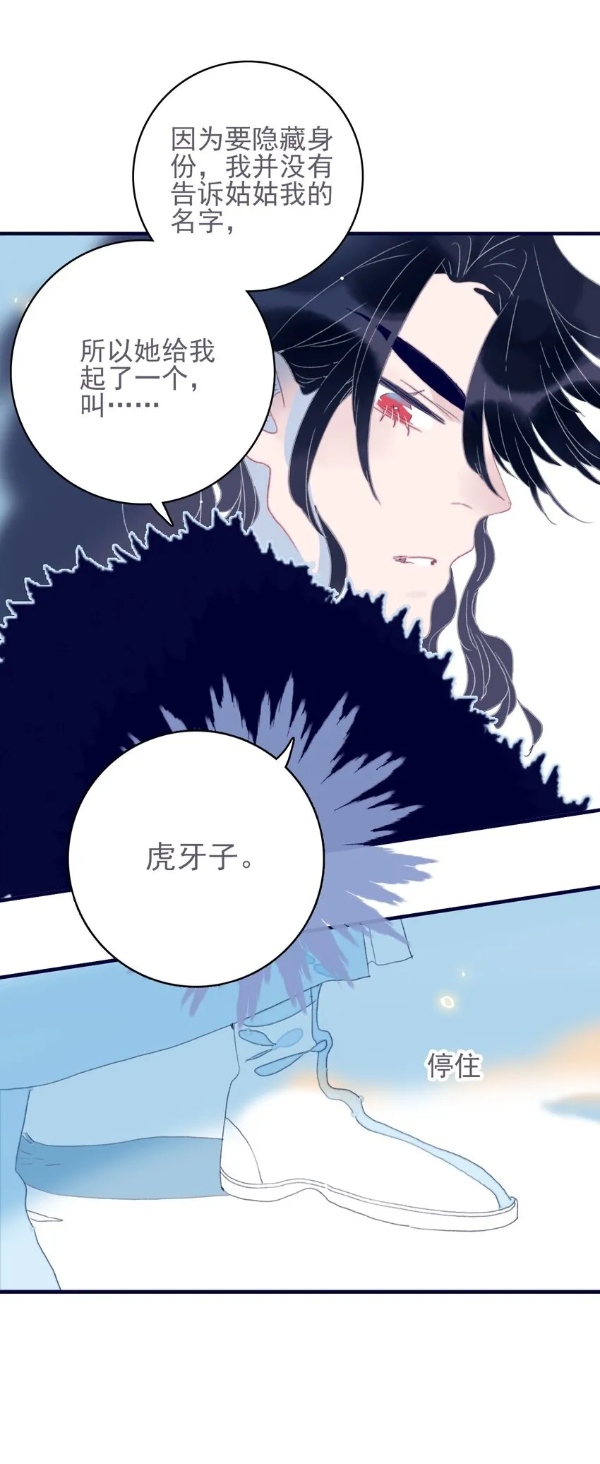 第37话 再次试探 第47页