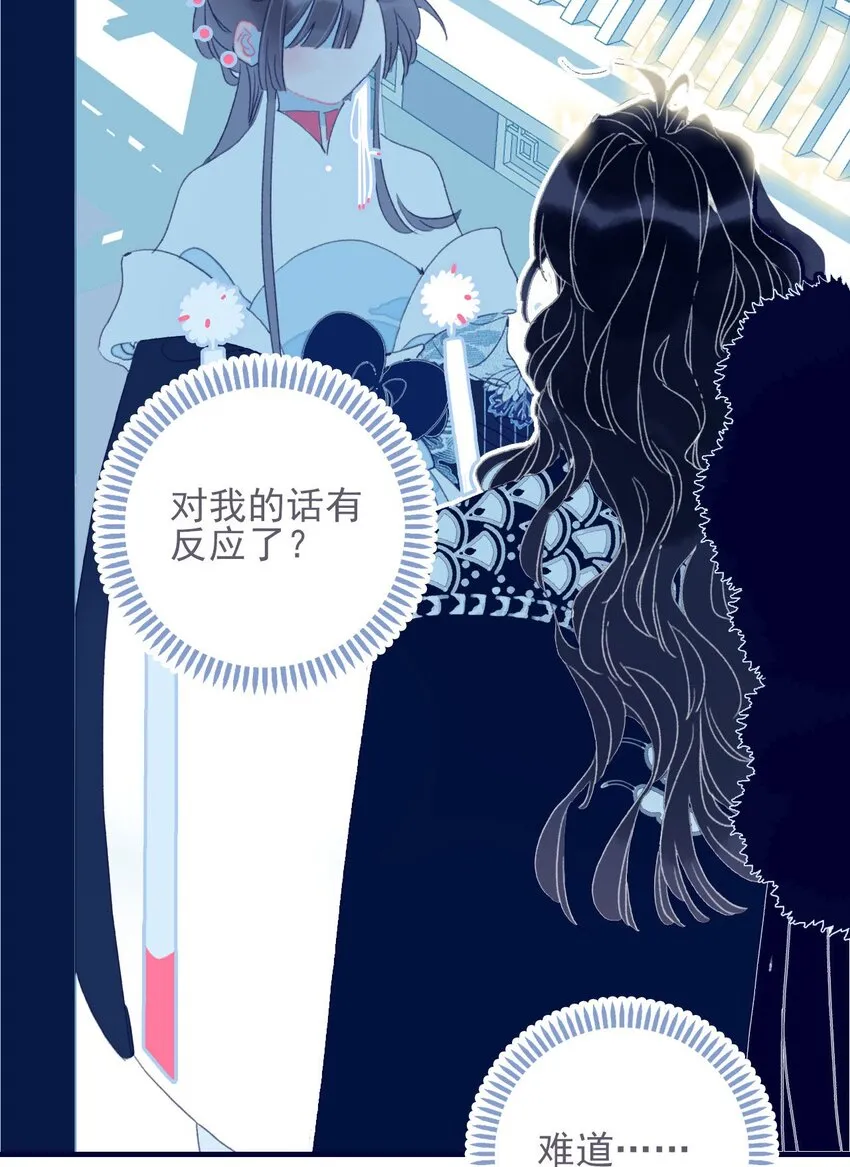 第37话 再次试探 第49页