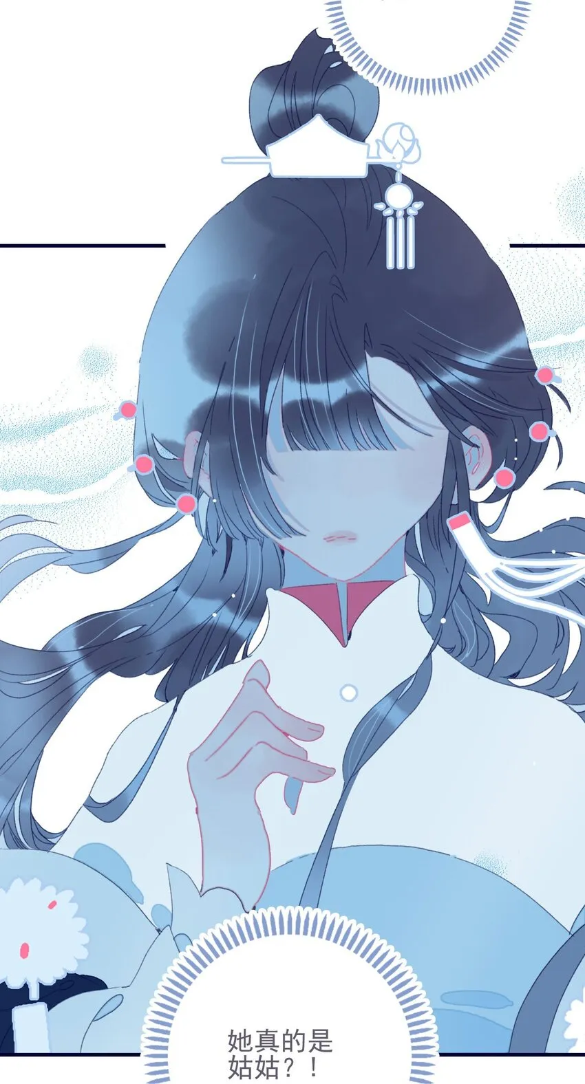 第37话 再次试探 第50页