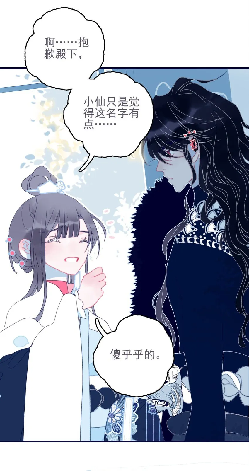 第38话 终于见上面了 第5页