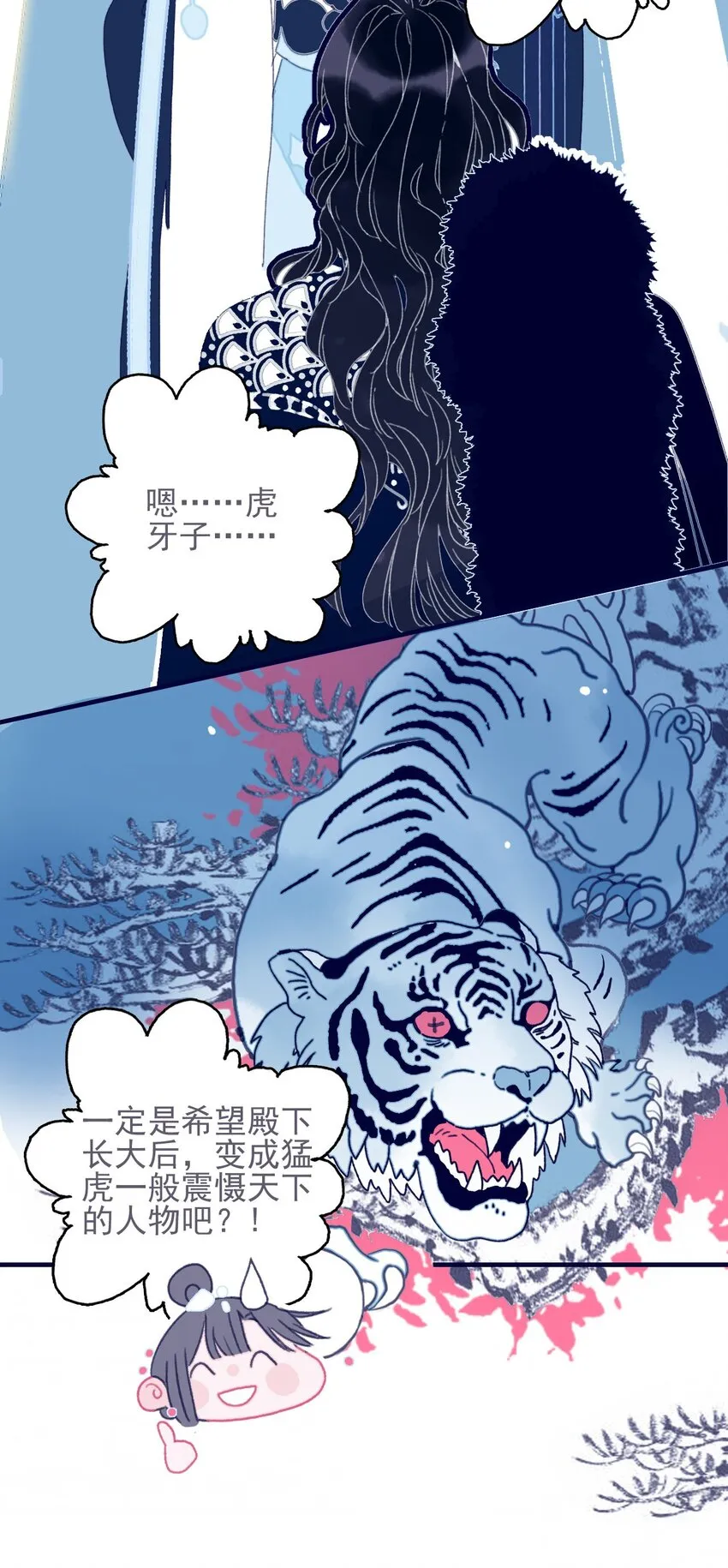 第38话 终于见上面了 第7页
