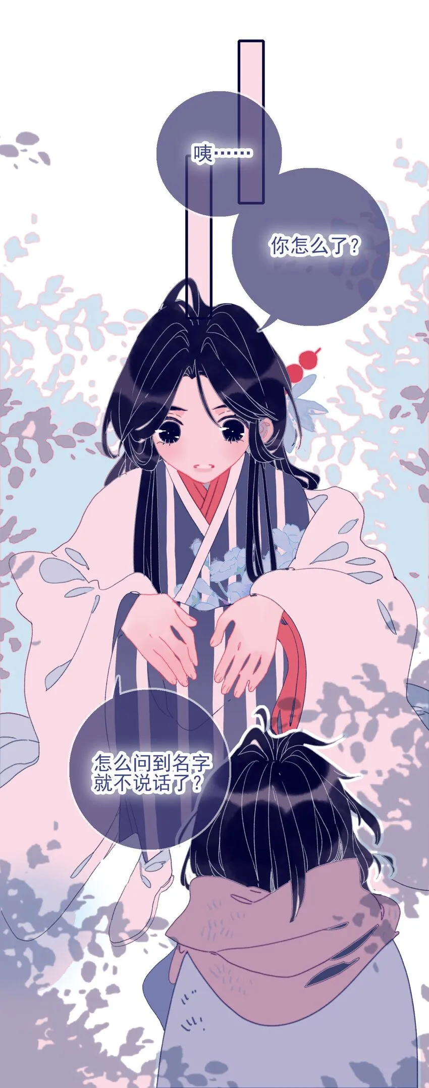 第38话 终于见上面了 第9页