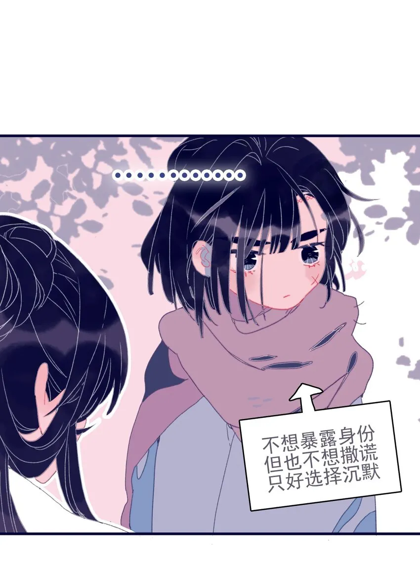 第38话 终于见上面了 第10页