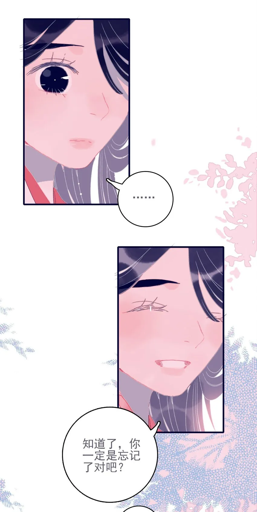 第38话 终于见上面了 第11页