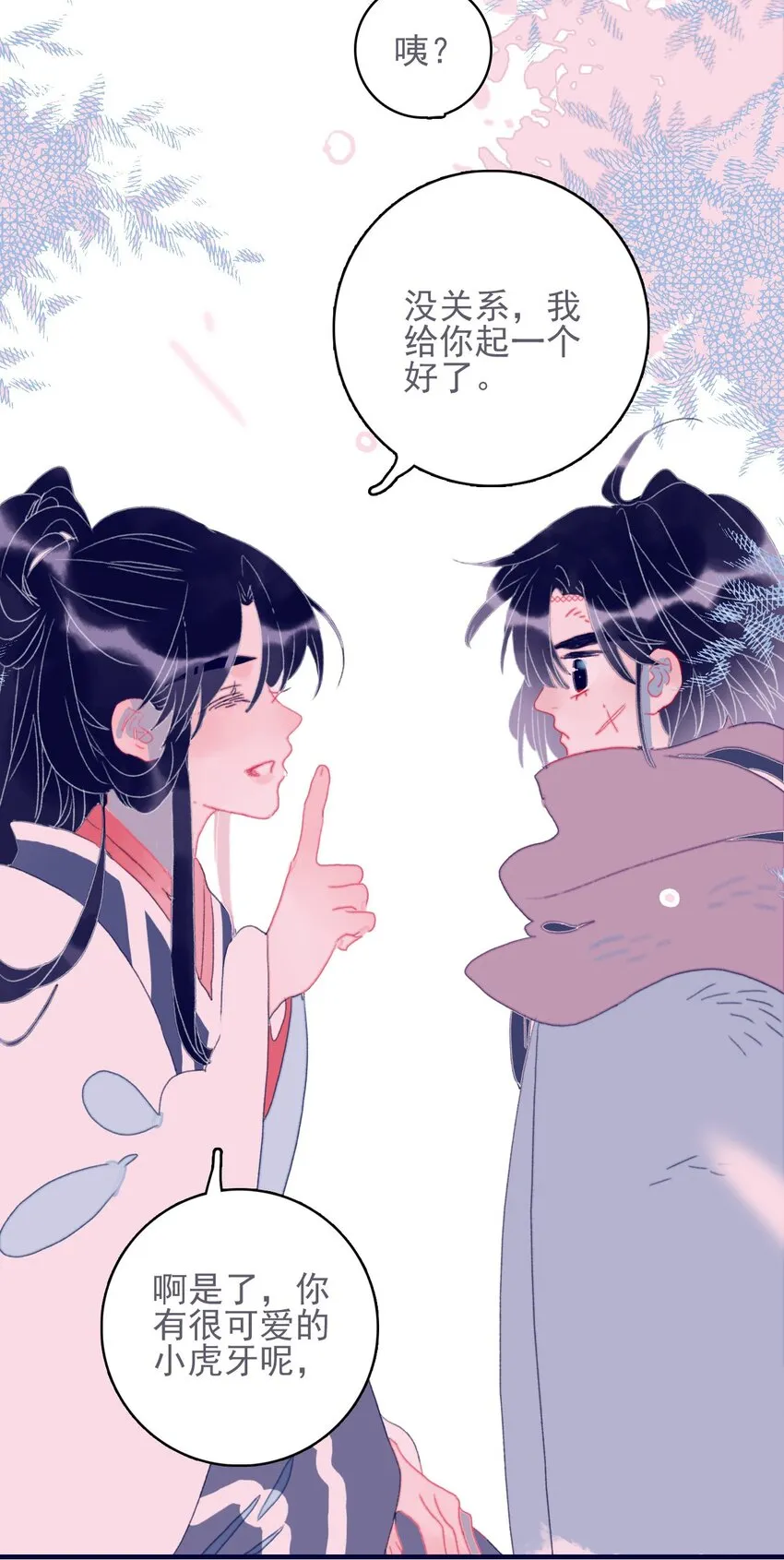 第38话 终于见上面了 第12页