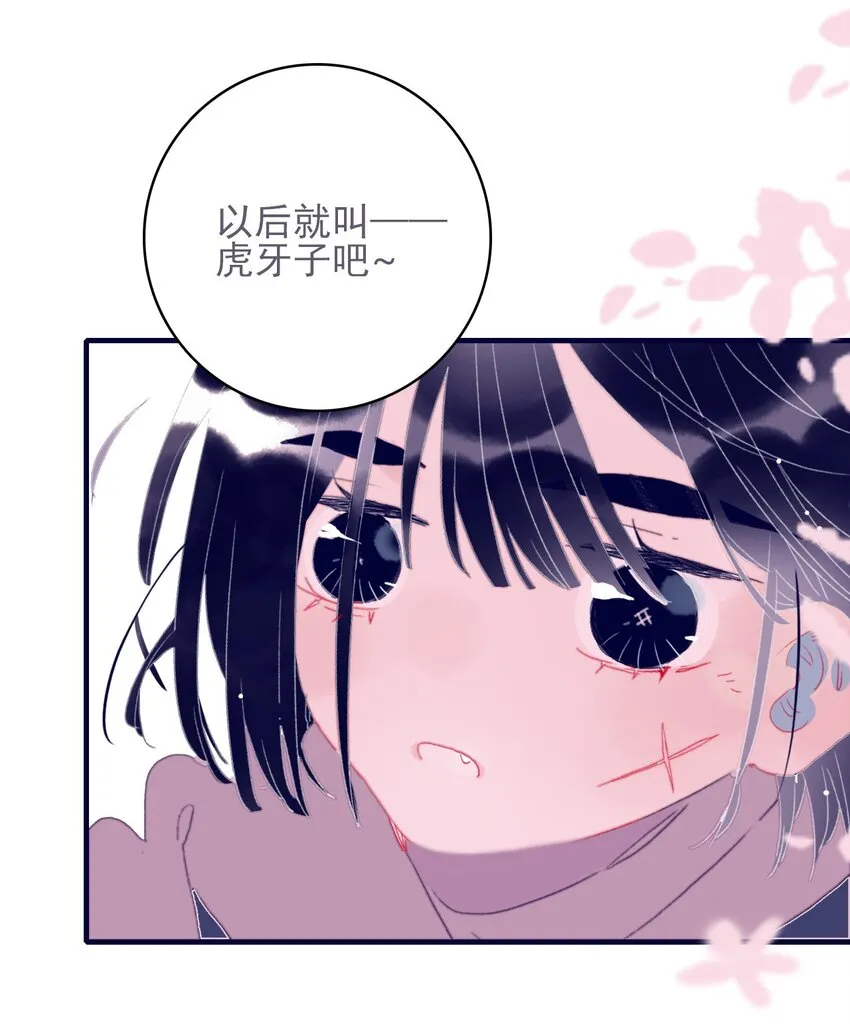 第38话 终于见上面了 第13页