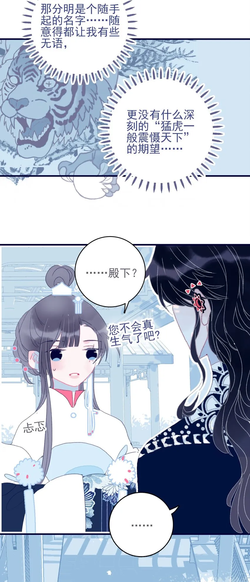 第38话 终于见上面了 第15页