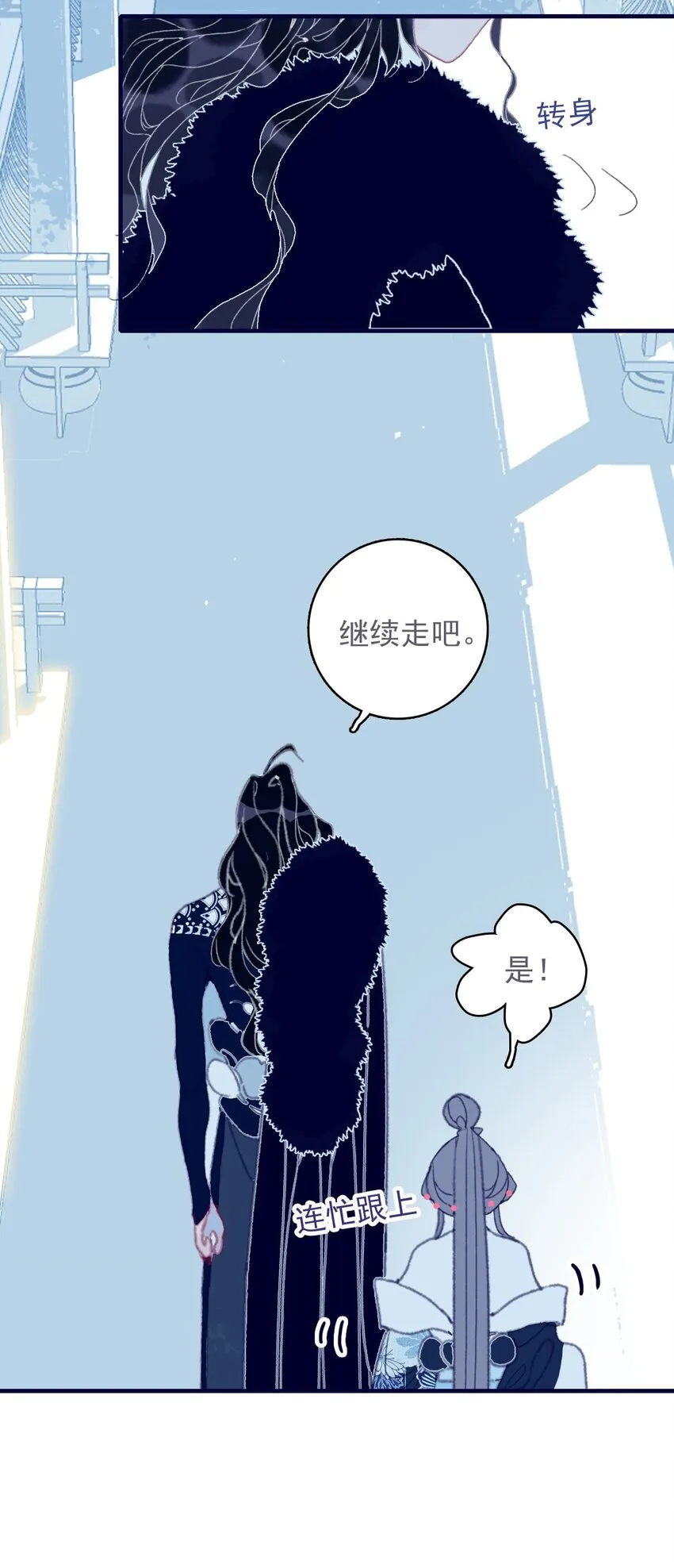 第38话 终于见上面了 第16页