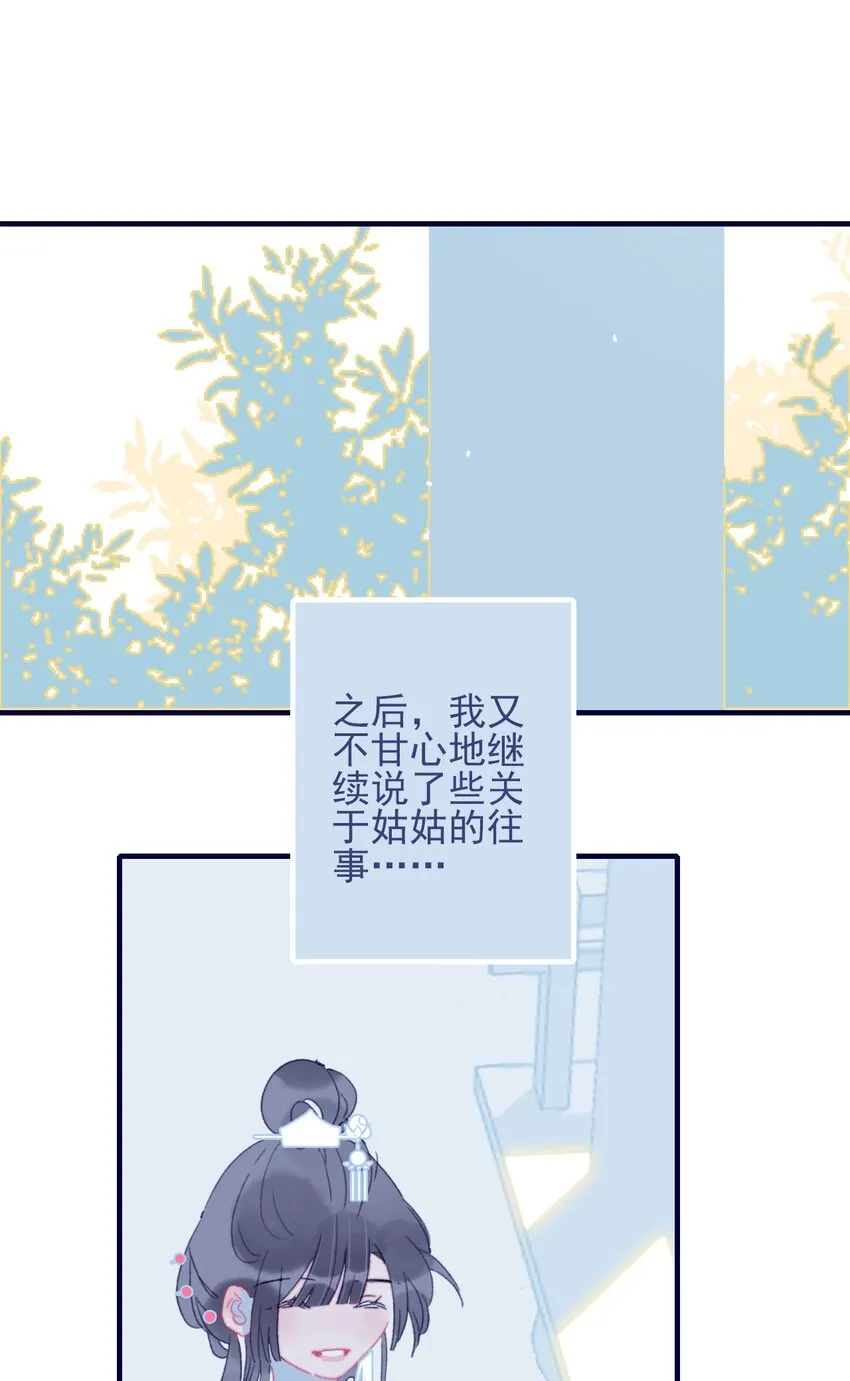 第38话 终于见上面了 第17页