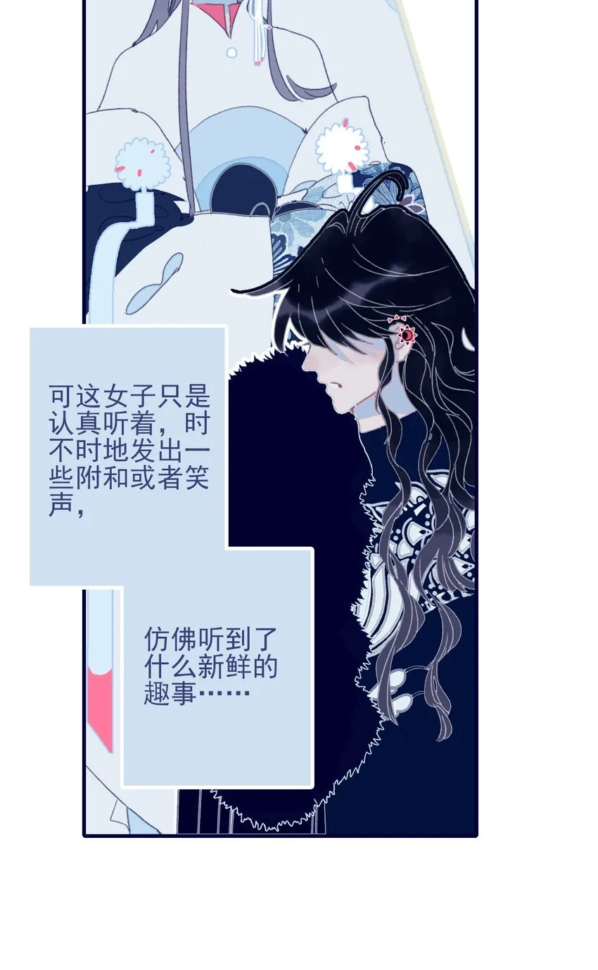 第38话 终于见上面了 第18页