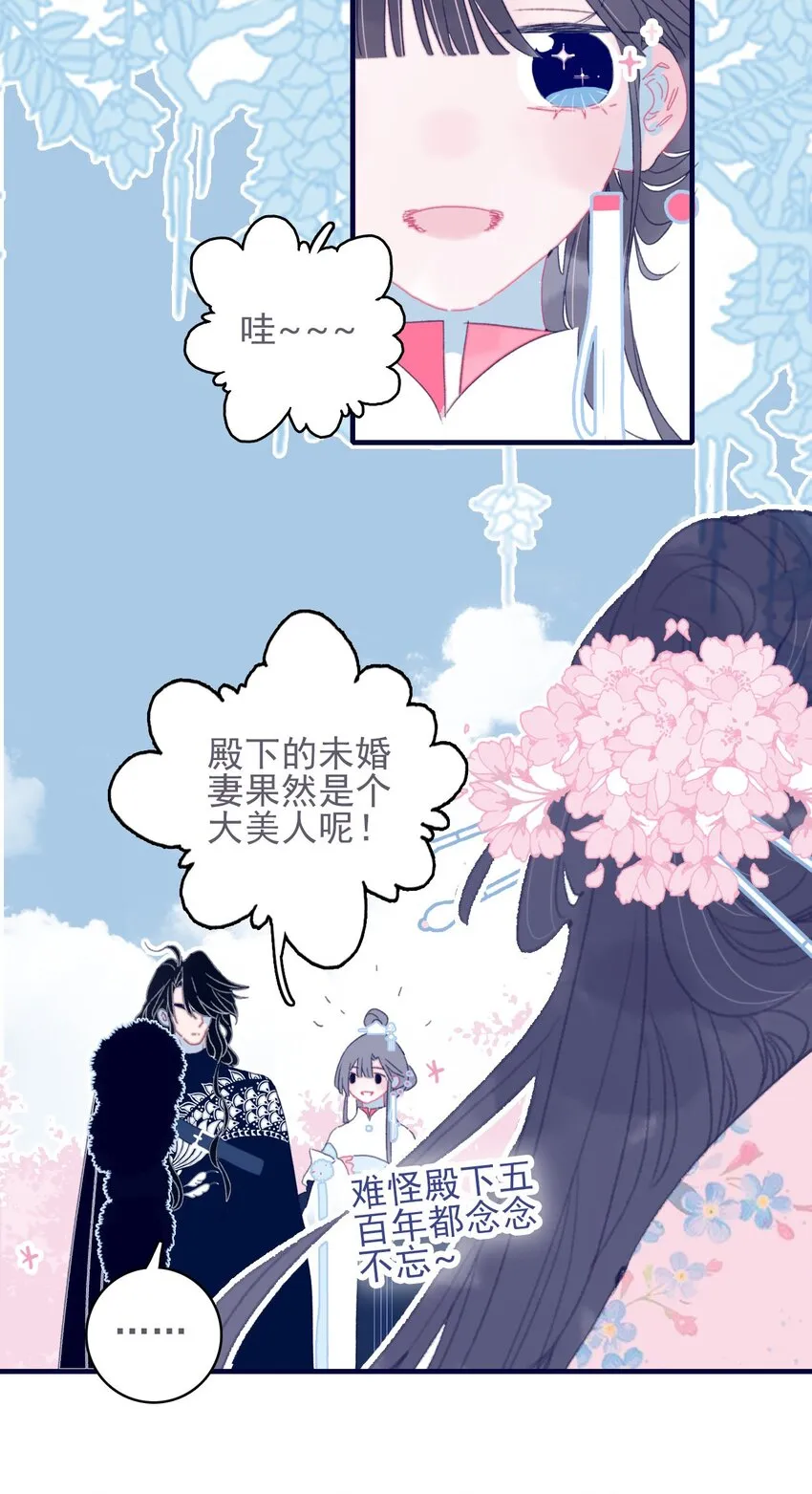 第38话 终于见上面了 第24页