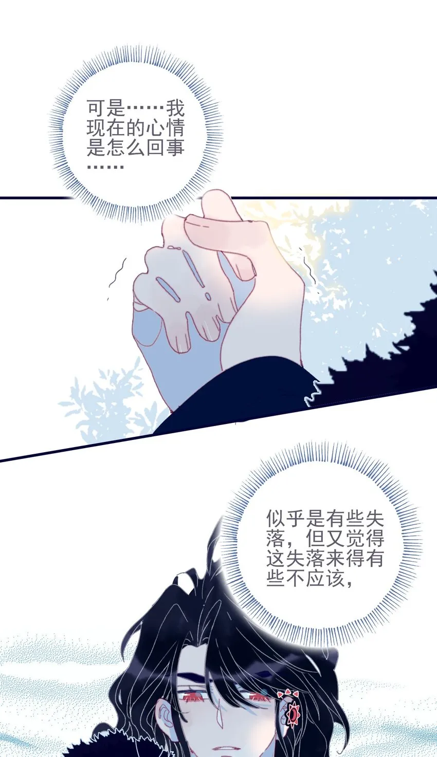第38话 终于见上面了 第26页