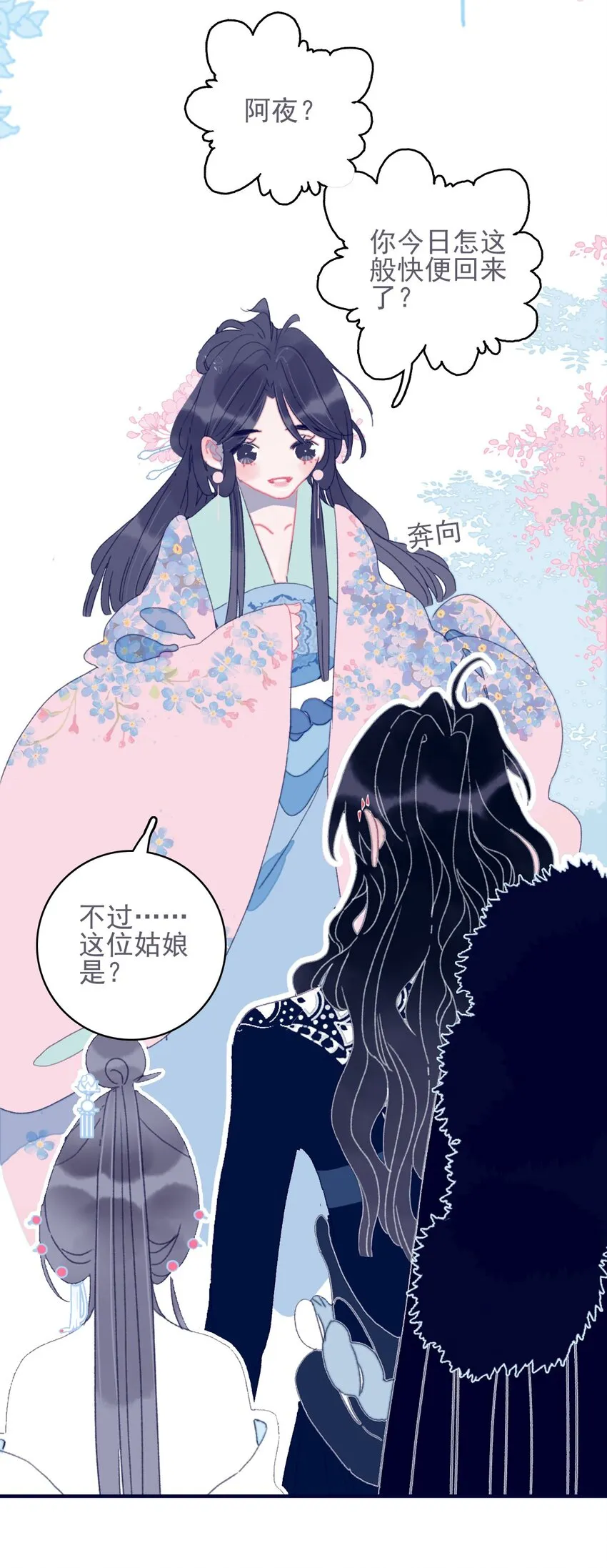 第38话 终于见上面了 第29页