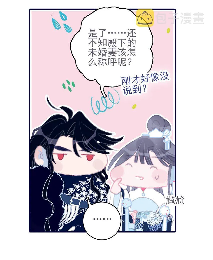 第38话 终于见上面了 第31页